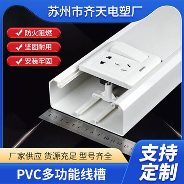 pvc线槽多功能插座办公墙壁线槽面板pvc充电桩开关线槽盒子-阿里巴巴