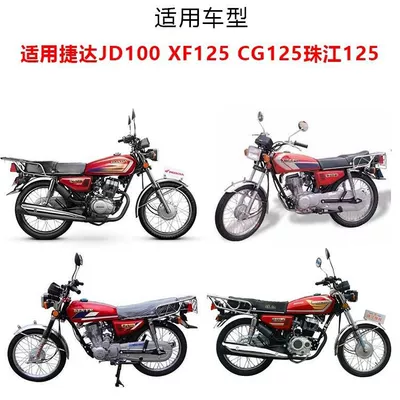 Motorcycle Lock lock Pearl River ZJ125 power