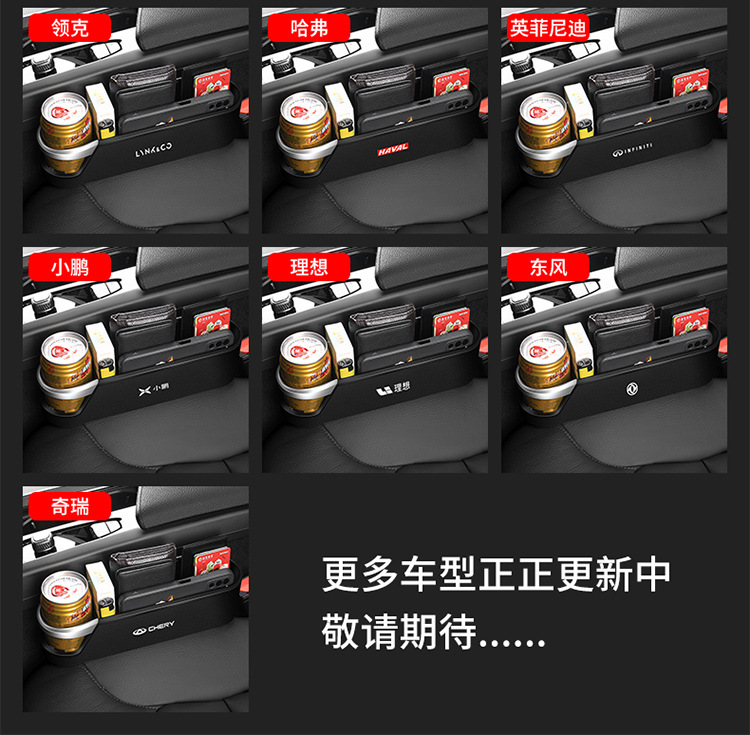 288座椅缝隙储物盒详情总链接_22.jpg