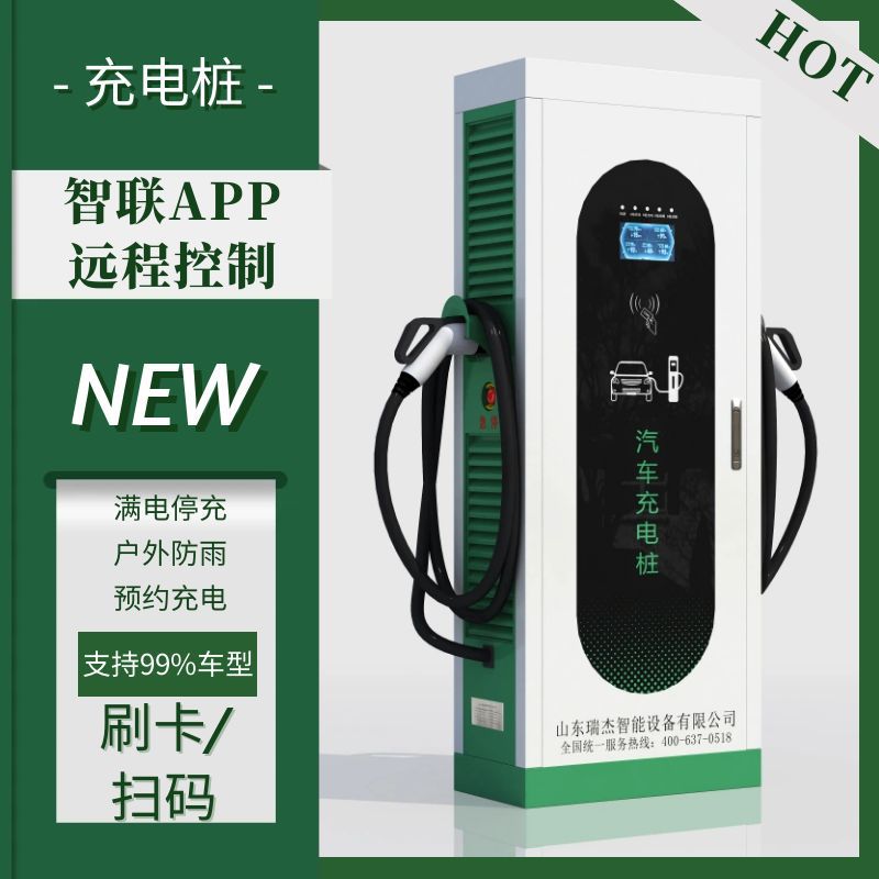新能源充电桩60kw直流快充充电站比亚迪电动汽车运营通用充电桩