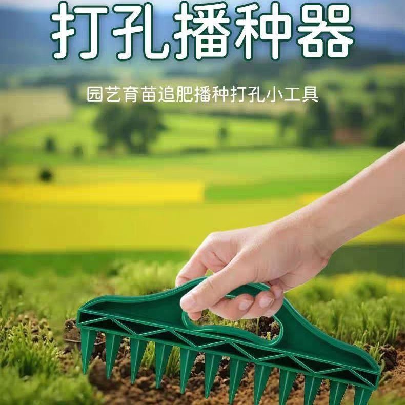 播种打孔器 土壤快速打孔 园艺种子间隔工具 蔬菜植物播种、扦插|undefined