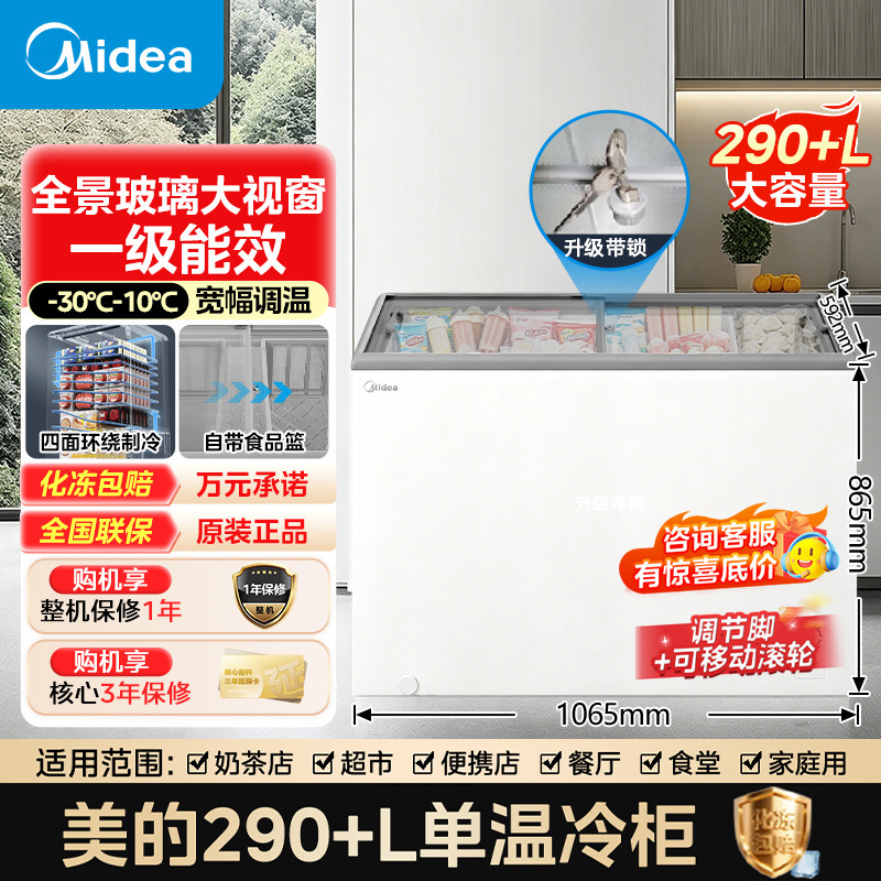 Midea Small Household Ice Cream Freezer, Refrigerated Preservation Cabinet with Glass Lid, Horizontal Commercial Freezer Display Cabinet Midea Small Household Ice Cream Freezer, Refrigerated Preservation Cabinet with Glass Lid, Horizontal Commercial Freezer Display Cabinet