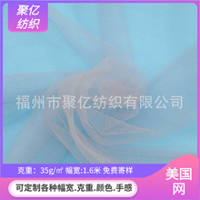 现货单线美国网面料 软网纱蓬蓬裙网布 婚纱头纱伴手礼网眼布网料