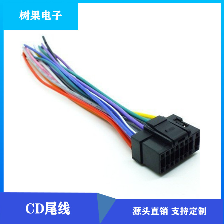阿尔派9887汽车cd机尾线 尾线连接线音响改装 原车CD尾线汽车用品