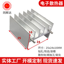 加 工大功率铝型材散热器铝合金冲压件电池保护板电子散热片开 模