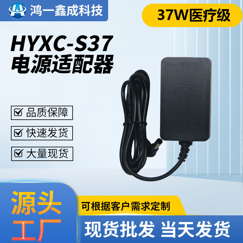 12V3A 36W Medical Standard Iec/Ec60601-1, Medical Equipment, Beauty Equipment Power Adapter 12V3A 36W Medical Standard Iec/Ec60601-1, Medical Equipment, Beauty Equipment Power Adapter
