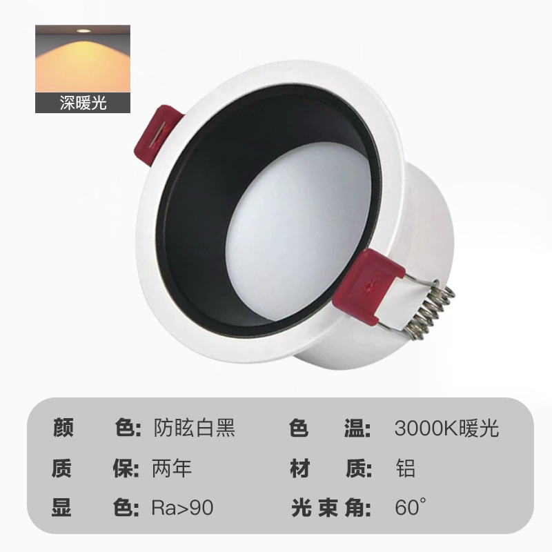 Sin iluminación de la lámpara principal lado estrecho downlight luz de lujo hogar incrustado taza profunda antideslumbrante sala de estar proyector de techo
