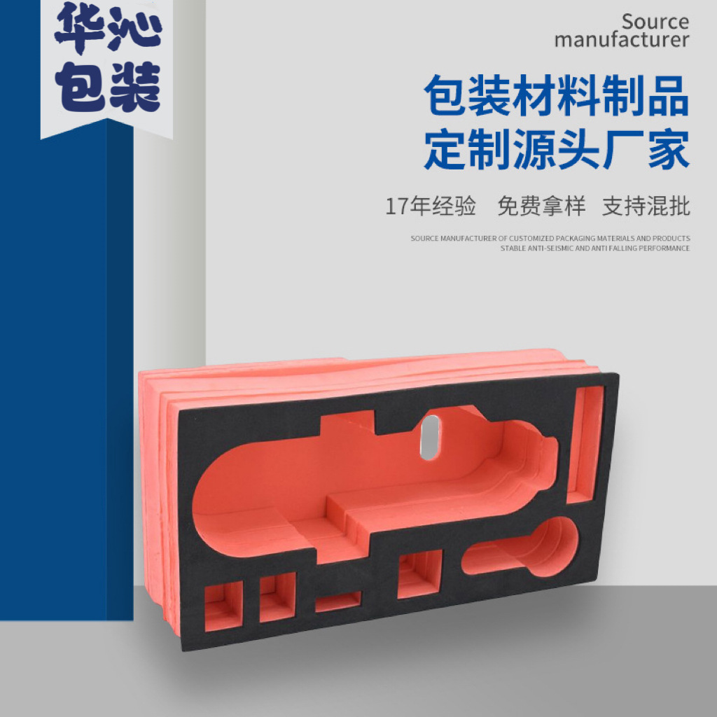 海绵内衬 净水器包装礼盒 内托eva雕刻泡棉内托防静电 高发泡PE