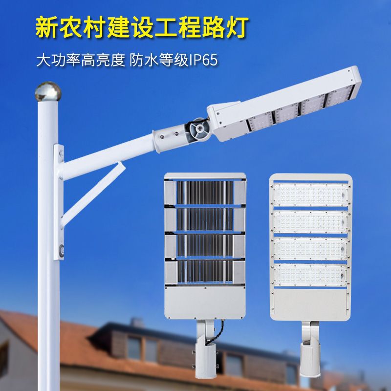 led模組路燈80W100W150W200W250W小區廣場高杆搖臂大功率路燈定制