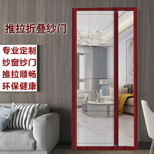 Custom-Made Aluminum Alloy Sliding Folding Screen Door for Mosquito Prevention, Non-Magnetic, No-Drill Wholesale