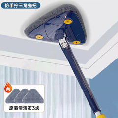 三角拖把清洁神器天花板除霉工具大扫除擦墙面墙壁屋顶打扫专家用