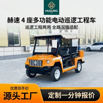 Campus Electric Double-Row Patrol Vehicle, Electric Sightseeing Vehicle, Four-Wheel Property Security Patrol Vehicle