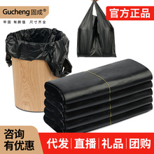 固成手提式黑色家用塑料袋加厚厨房厕所中大号背心式厨余垃圾袋