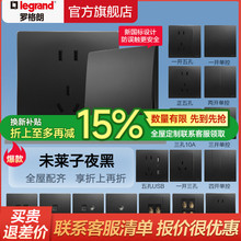 罗格朗开关插座面板16ausb五孔墙壁电源家用86型入墙式安全防触电