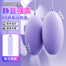 双蛋跳蛋双震女性专用高潮自慰器成人性玩具插入体按摩器情趣用品