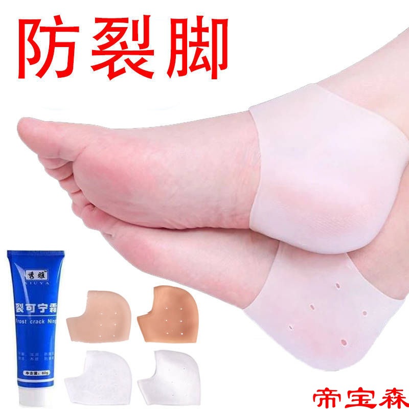 men and women Chapped Cracking Heel smart cover Crack Moisture Socks Foot sleeve silica gel smart cover