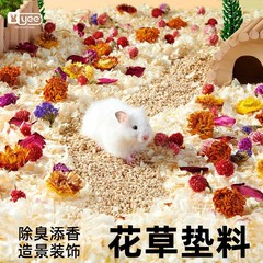 Yee草花マットハムスター消臭マット夏木屑巣ケージ造景装飾品金糸熊用品