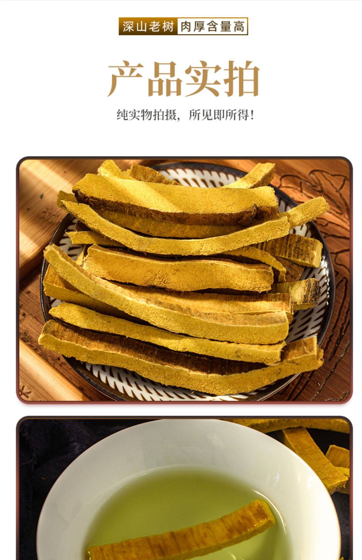Wild Sichuan Phellodendron Bark Huang Bai 100g Dried TCM Herb for Decoction and External Wash preparation