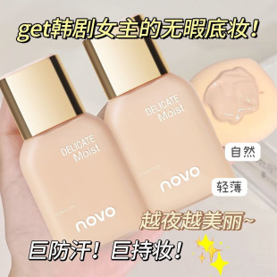 NOVO Soft Light Qinshui Foundation Concealer Moisturizing Oil Control Lasting Waterproof Sweat-proof No Pink No Makeup Student Party
