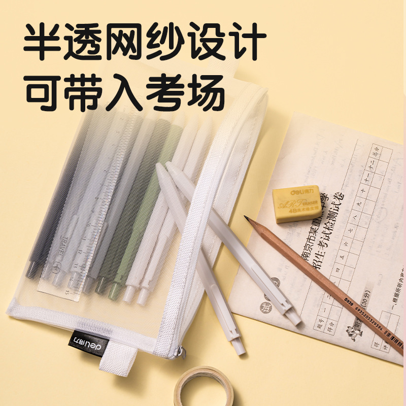 BC348 デリメッシュ鉛筆バッグ中学生試験鉛筆バッグ透明鉛筆バッグ鉛筆バッグ大容量学生鉛筆バッグ|undefined