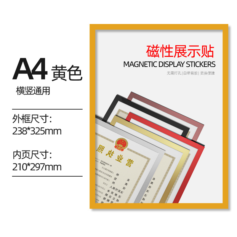 A4黄色