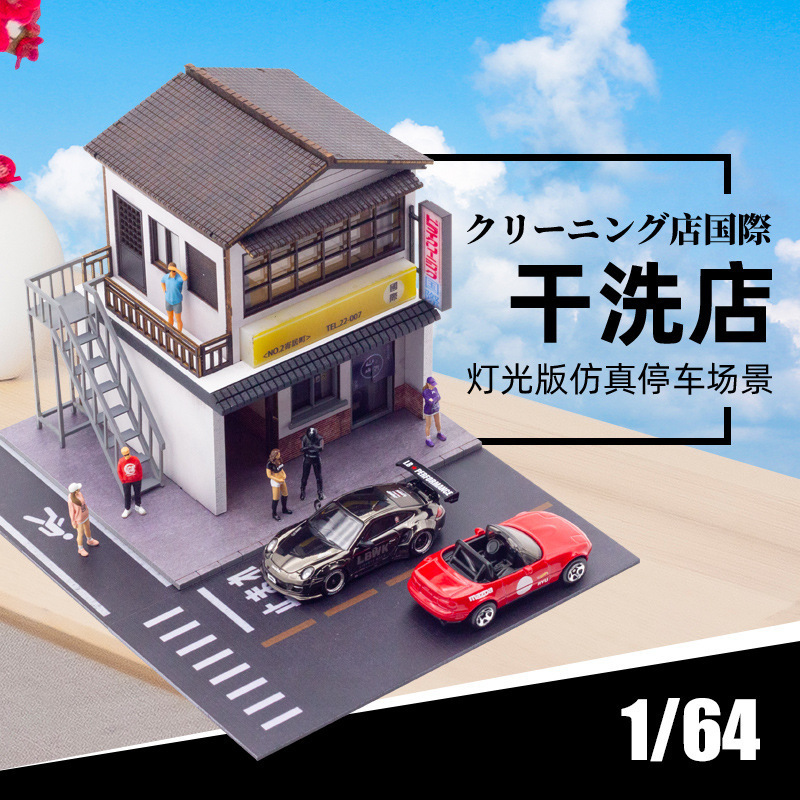 Japanese-Style Travel Agency Dry Cleaning Shop Model Scene 1:64 3D Architectural Car Model Parking Lot Lighting Cross-Border Japanese-Style Travel Agency Dry Cleaning Shop Model Scene 1:64 3D Architectural Car Model Parking Lot Lighting Cross-Border