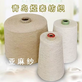 化纤纱;混纺、合股纱;其他纱线