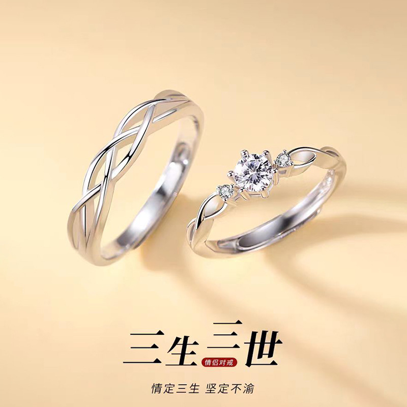 Sansheng III Couple Ring Pair of Men and Women Opening Ring Valentine's Day Explosions Gift for Girlfriend Food Ring