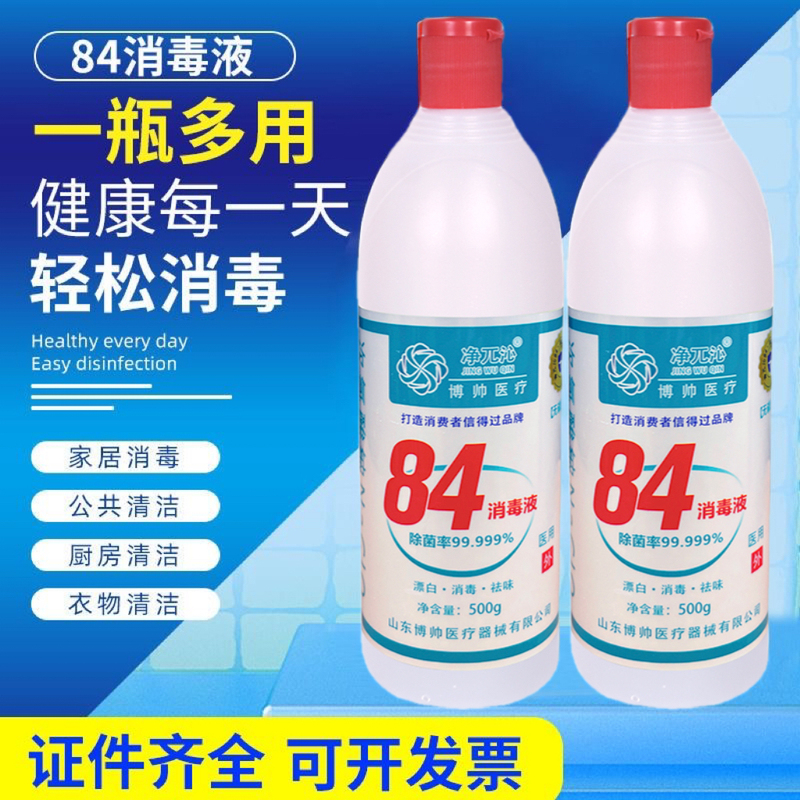 Zheng8 Disinfectant Liquid Household Bleach for White Clothes, Hotels, Guesthouses, Bathrooms, Schools, and Floor Cleaning