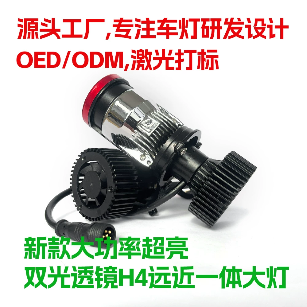 Светодиодная фара Y7D H4 с линзой, прожектор, фара «рыбий глаз», мощная интегрированная линза H4 с дальним и ближним светом