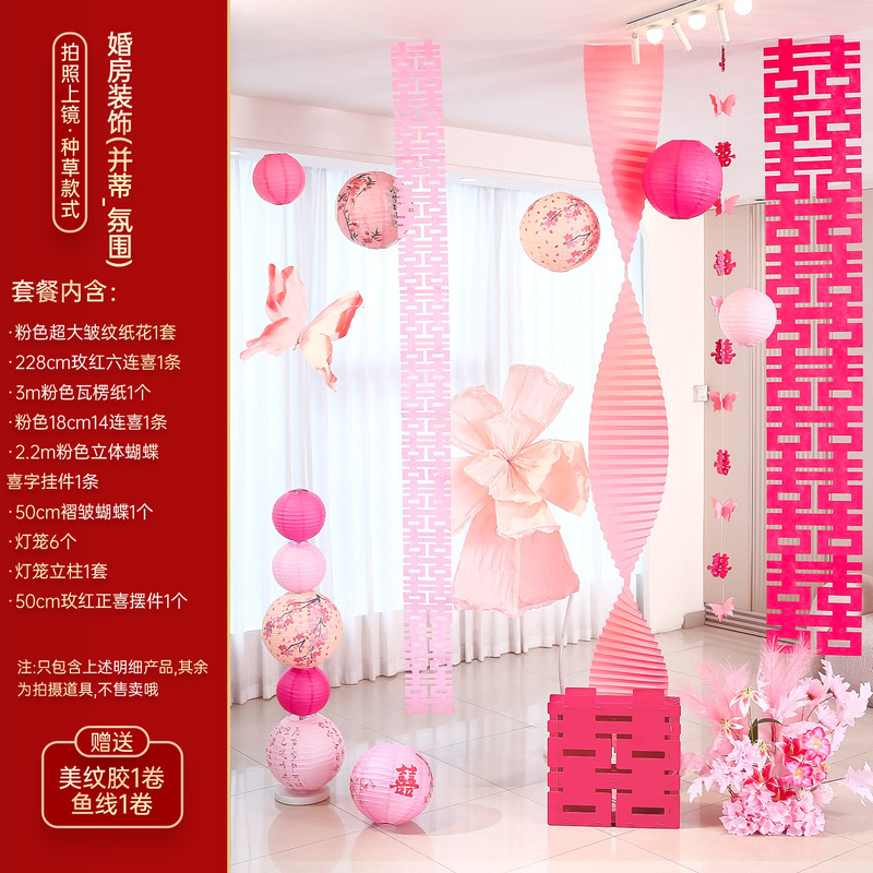 結婚式の部屋の装飾、鯉の団子ステッカーの完全なセット、リビングルームの結婚式のドレッシングガウン、写真の小道具、結婚式用品|undefined