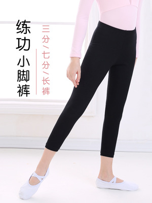 children dance clothing Download girl Uniforms spring and autumn girl Nine points Pencil Pants yoga train dance