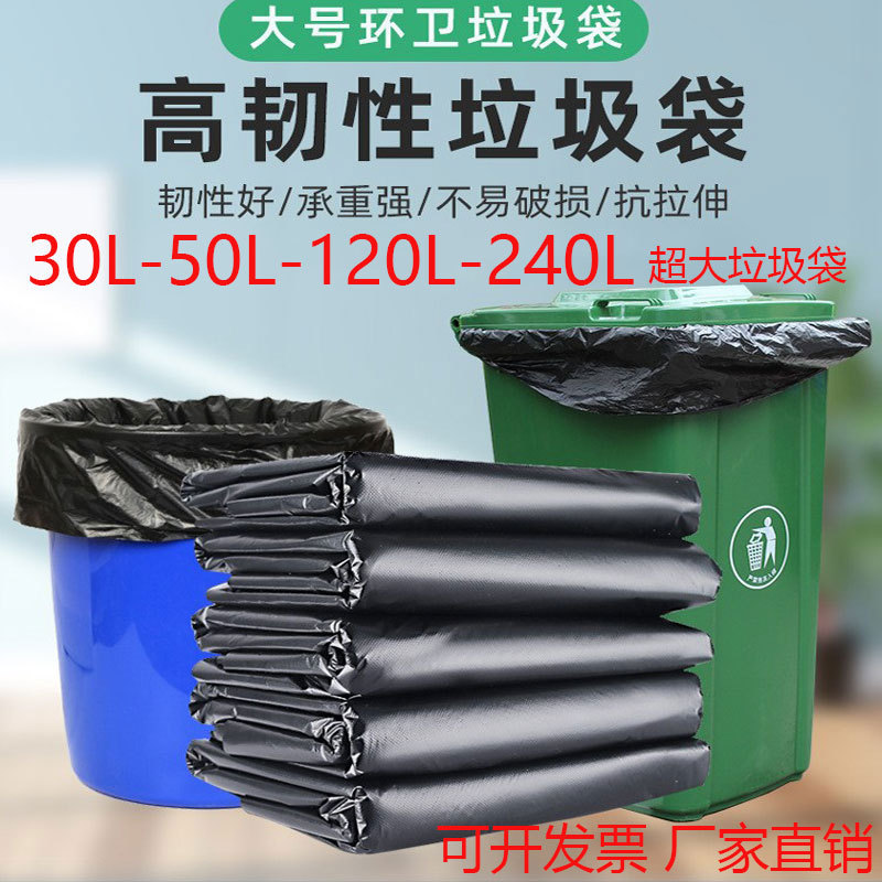 Thickened Large Garbage Bags for Sanitation, Supermarket Trash Cans, 240L Plastic Bags for Kitchen and Hotel, Dry and Wet Waste Bags with Handles