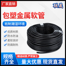 包塑金屬軟管國標塑料穿線防水管電線電纜保護套管平包阻燃波紋管