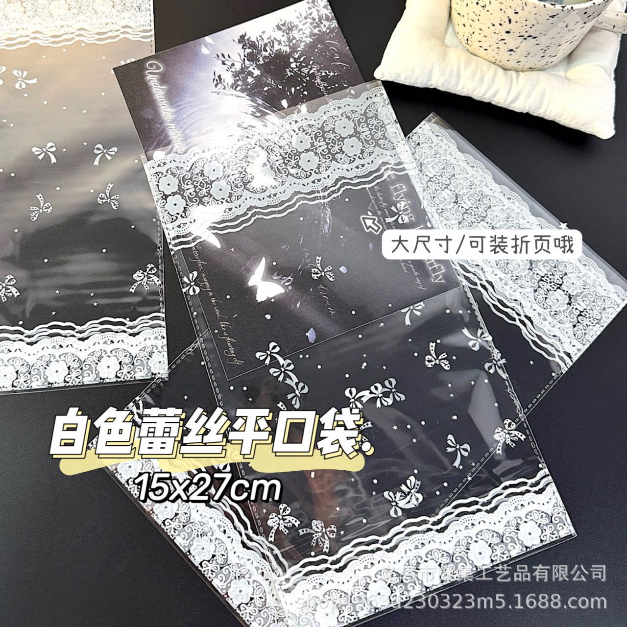 白色蕾丝花边平口袋高颜值简约出卡出物打包袋ins礼物礼品包装袋