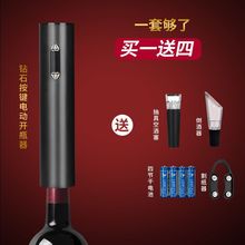 红酒起子开瓶器家用电动不锈钢开酒器开器全自动启瓶器套装