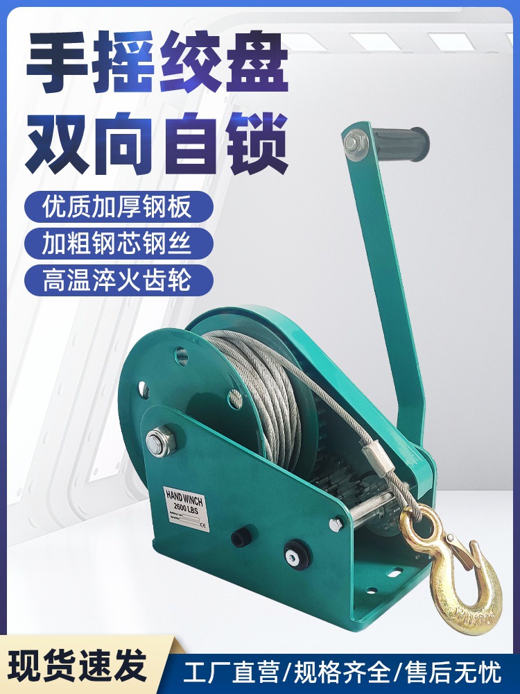 自锁式手动升降手摇葫芦牵引车1200提升机绞盘磅双向小型吊机家用