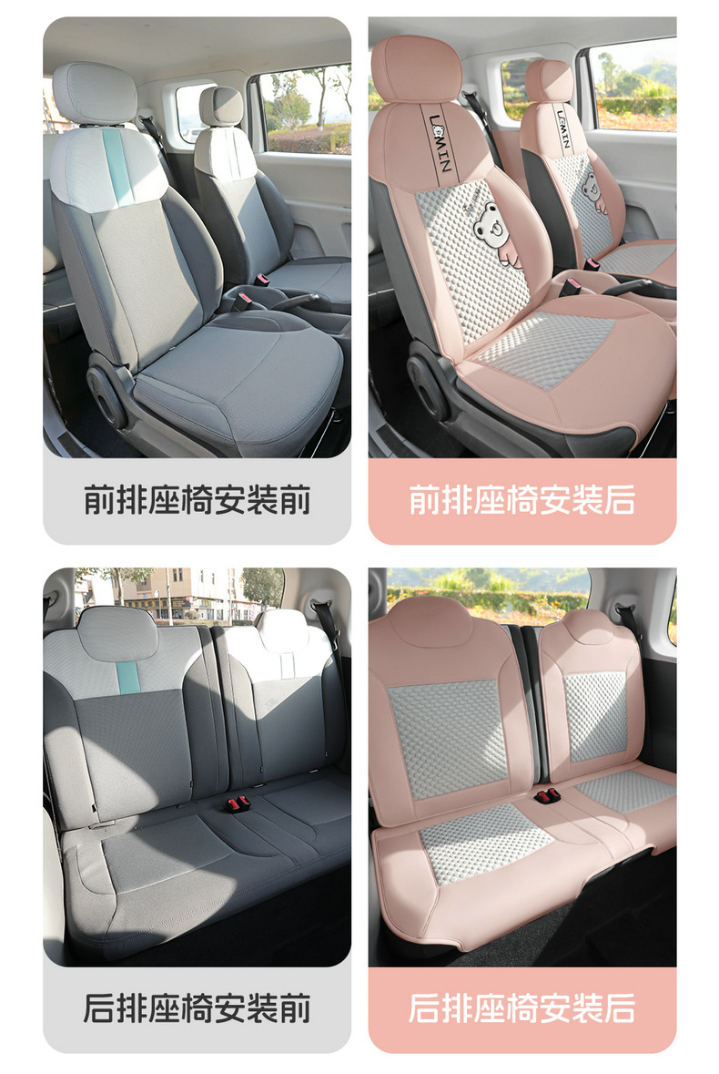 Changan Waxy Corn Seat Cover Special Lumin Seat Cover All-inclusive Four Seasons Seat Cover Summer Ventilated Seat Cover