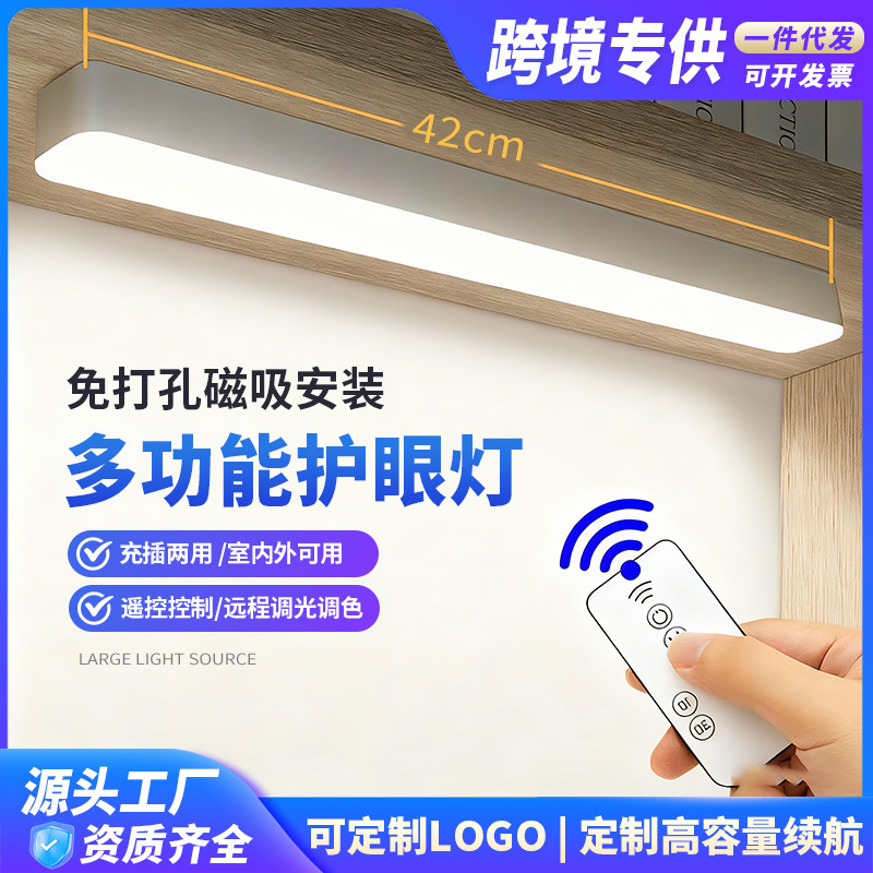 Source manufacturers remote control magnetic cool dead lamp LED eye protection filling plug dual-purpose dormitory learning writing makeup lamp desk lamp