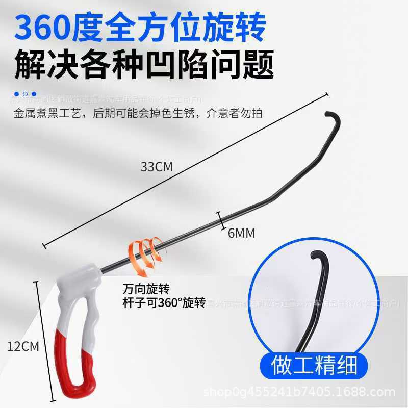 汽车凹陷修复工具可旋转把手钩子门边夹层维修顶杠配件凹坑凹痕包|undefined
