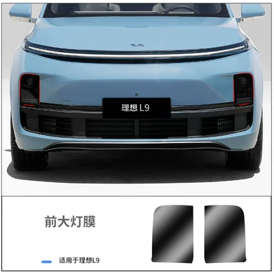 L6/L7/L8/L9 blackened headlight film star, Car headlight protective film - blackened-headlight-film-ideal-l8l9-22-25-models