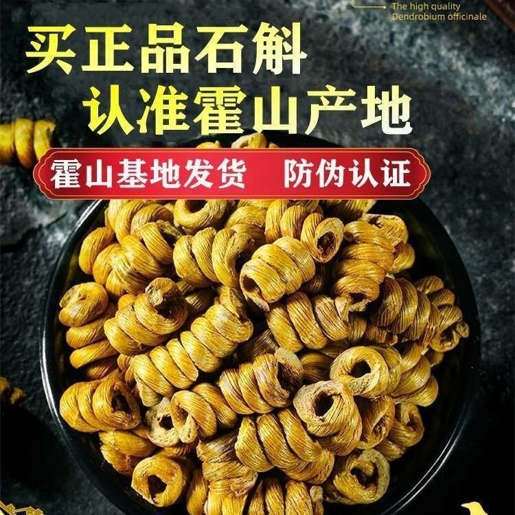 Huo Shan Tie Pi Shi Hu Dendrobium Fengdou Granules 500g Nourishing Herbal Tea Gift key features