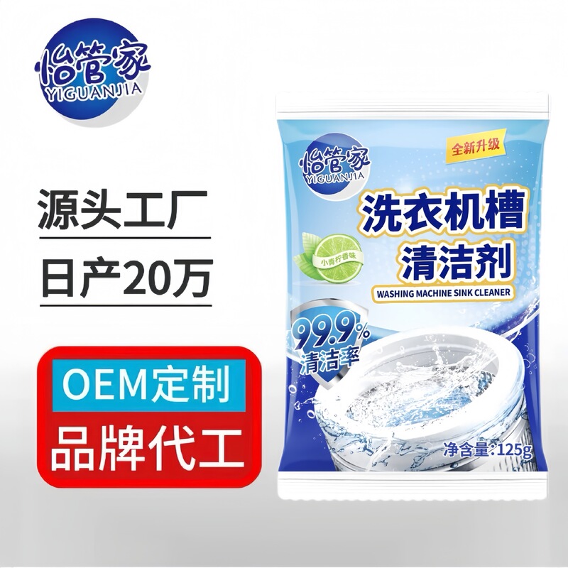 Washing machine tank cleaning agent cleaning stains household drum automatic descaling explosive oxygen powder deep cleaning Washing machine tank cleaning agent cleaning stains household drum automatic descaling explosive oxygen powder deep cleaning