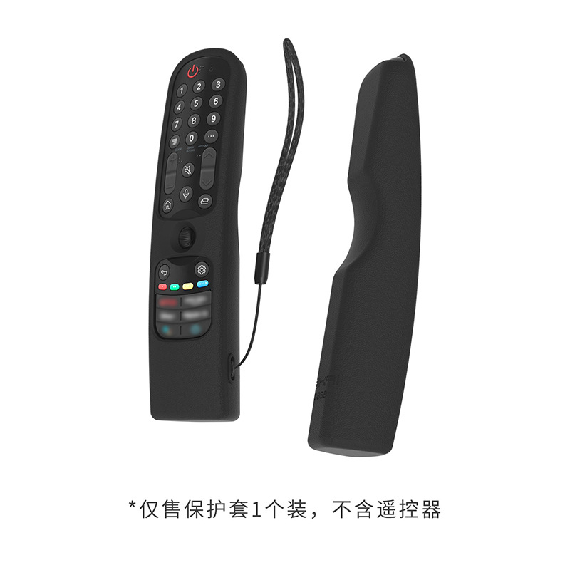 Sikai suitable for LG remote control protective cover AN-MR21GCMR21NAN-MR22AN-MR23 remote control cover