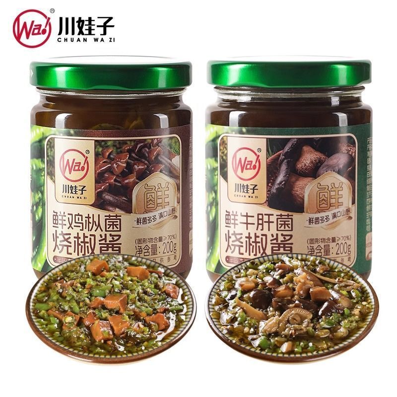 川娃子鲜牛肝菌烧椒酱鸡枞菌酱炭烤辣椒酱拌饭拌面酱虎皮青椒酱|undefined