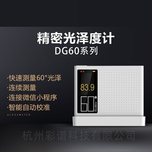 ���ݲ��V DS60��yʽɫ��x DS-60�߾��ȷֹ�yɫ�x��ī���zӡˢ