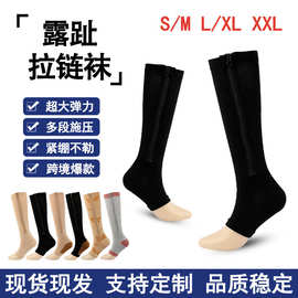 露指运动拉链袜亚马逊 compressionsocks静脉弹力袜压缩袜压力袜