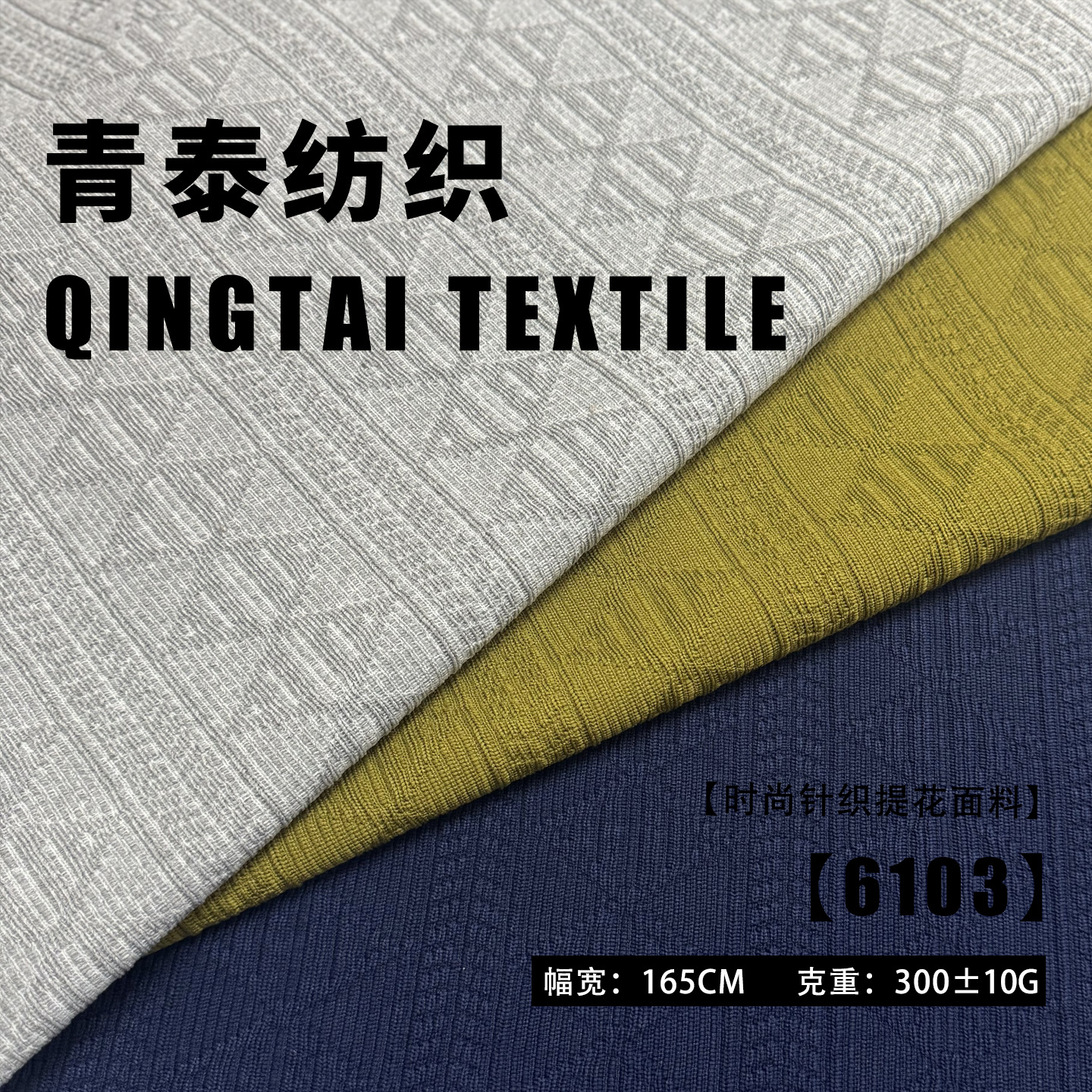 300g菱格双面粗针布2025新款涤氨布粗针提花面料肌理感面料