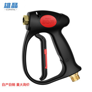 Cross-border new cleaning machine high-pressure car wash water gun 4000PSI high-pressure water gun 3/8 anti-winding quick plug water gun