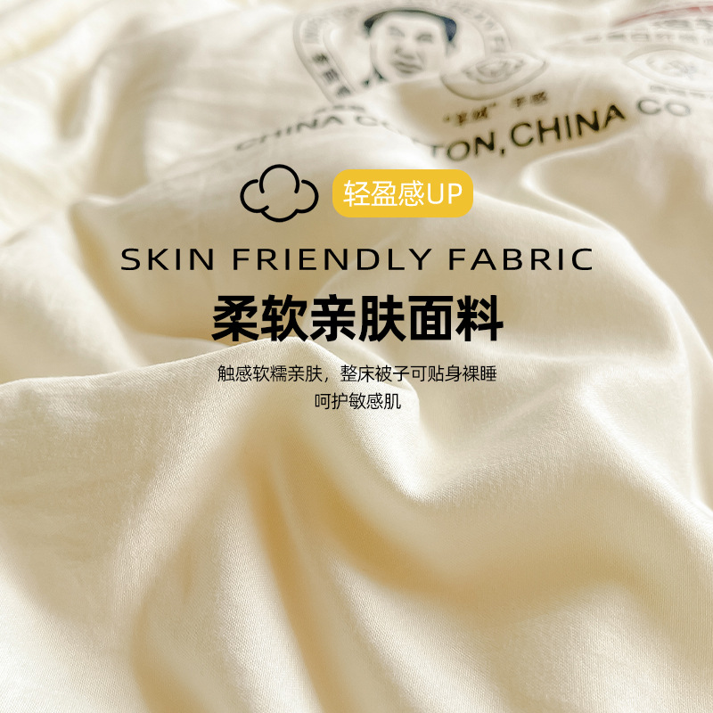 Edredón de Fibra de Soja Li Guanqi Clase A Anti-falsificación, Núcleo de Edredón para Primavera y Otoño, Edredón Grueso para Otoño e Invierno, Edredón Cálido con Capas Interior y Exterior